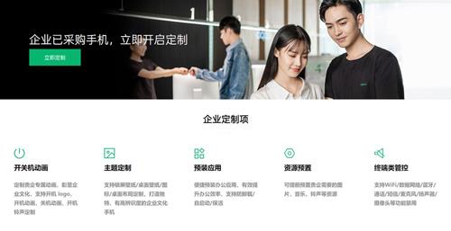 oppo官网正式上线企业业务商城--科技新闻--中国经济新闻网
