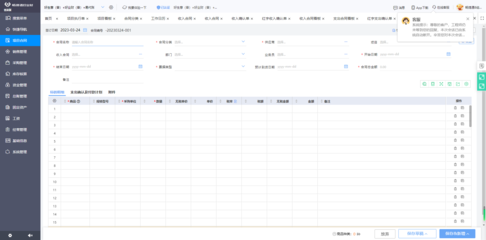 门板定制工厂 erp