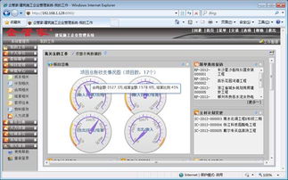 工程项目施工 现场进度 安全质量 招投标 投资工程施工公司企业管理软件系统 erp oa crm hr 定制 app 企管家网 工程 项目 企管家r工程施工 erp 项目