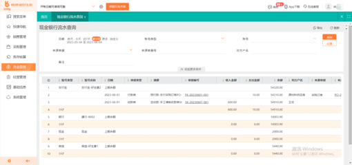 ERP系统定制 财务流程简化方案 最新上线