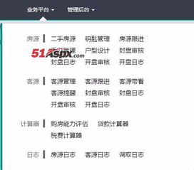 开单大师 开源可定制的房产中介erp管理系统 学习版v2.6.2