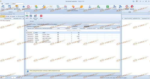 中阔云i9 erp系统新产品发布第九集之 仓库管理