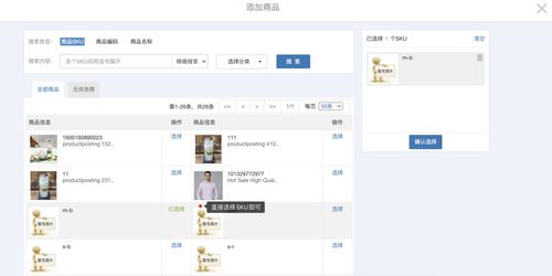 erp系统 sku产品库的两种设计方案