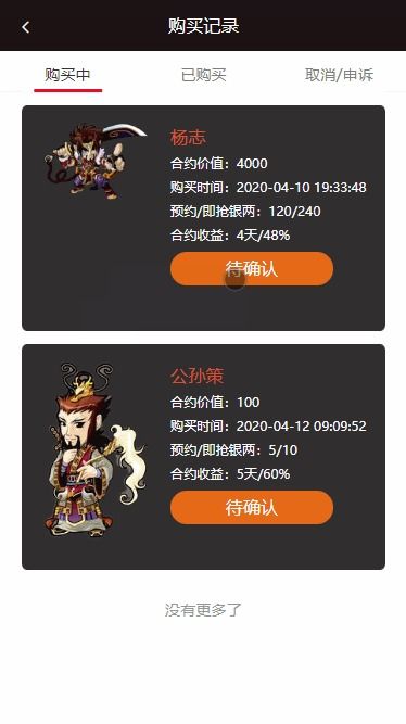 2021区块宠物互助盘开发,宠物预约抢购互助盘