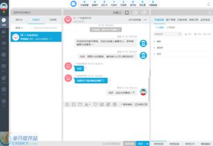 一洽在线客服系统界面预览 一洽在线客服系统界面图片