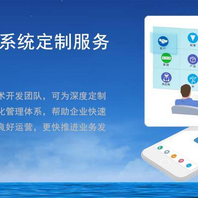 专业定制，高效管理 长春市优鼎信ERP系统的企业业务解决方案