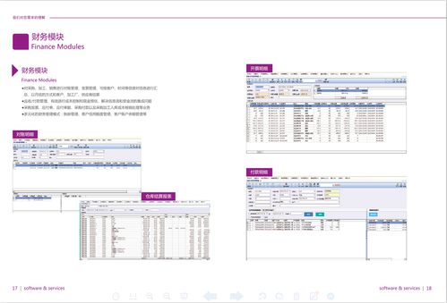 纺织专业ERP系统升级 恒泰科技面料ERP免费试用，助力企业高效业务管理