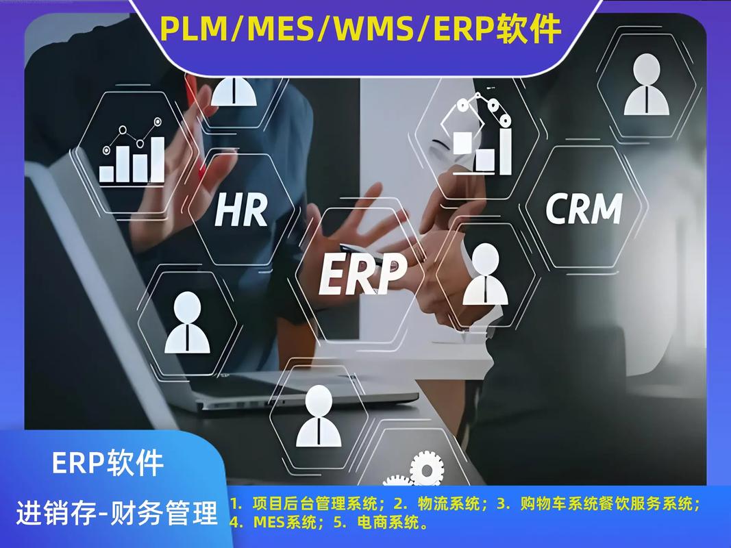 企业库管ERP软件与仓库系统定制服务