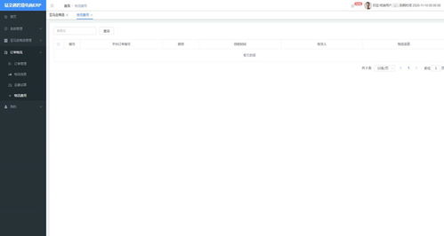 跨境电商亚马逊ERP系统贴牌定制与无货源店群运营实地培训指南