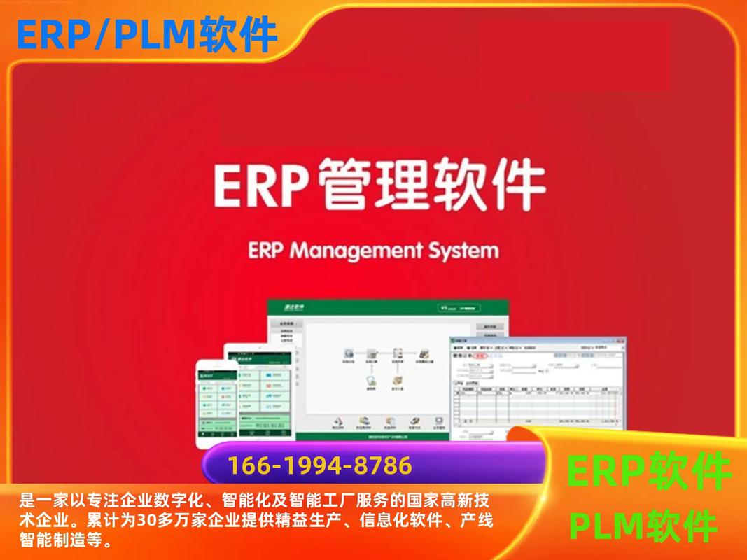 ERP系统定制与快麦ERP系统电话服务介绍