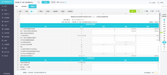 广西铝材erp管理软件定制