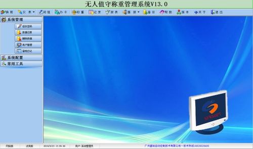 地磅称重系统能做定制吗