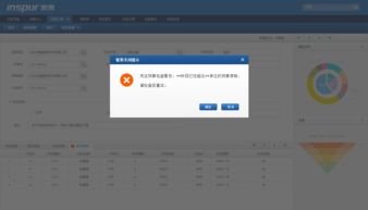 gs管理软件后台界面