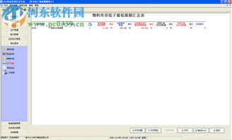 鲲鹏ERP 3.0 非标智能定制与免费版获取指南