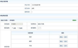 智邦国际机械行业ERP解决方案 驱动米克公司产品与服务双升级