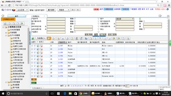 魔方网表为上海律图表面处理定制ERP系统 赋能精细化生产与管理