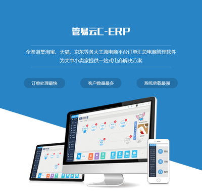 ERP电商系统开发与订单、仓储、商城管理软件定制——析客OA企业业务系统分析
